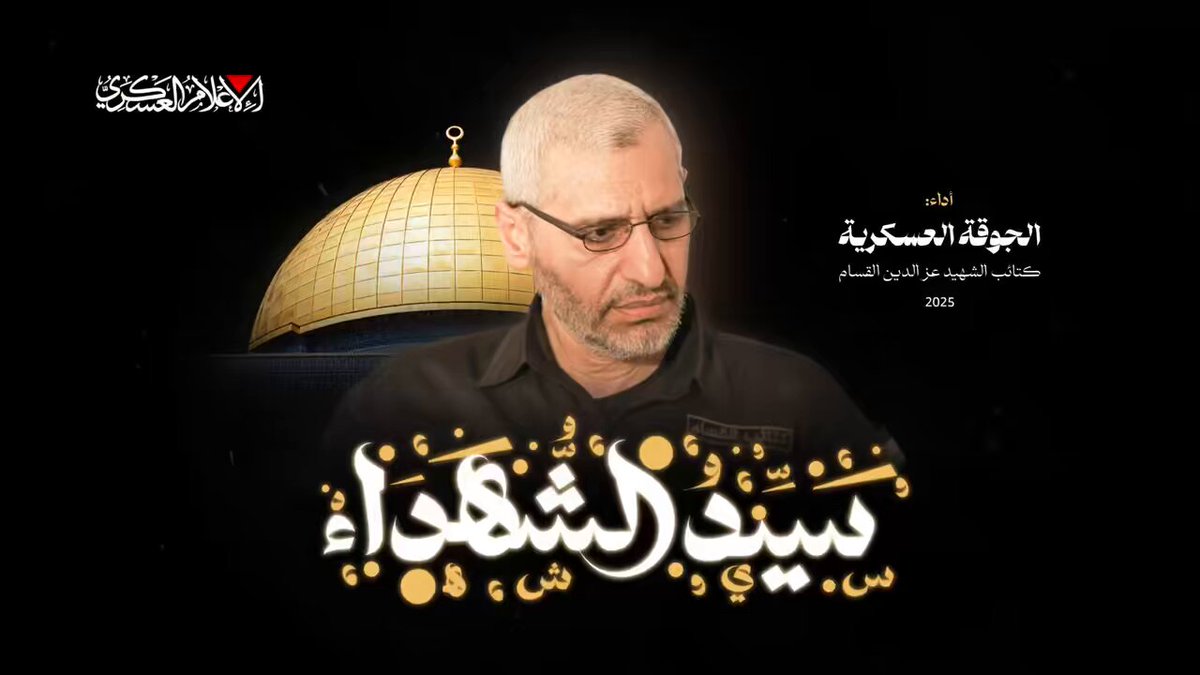 Hamas, Kassam Tugayları Komutanı Deif'in Yeni Görüntülerini Yayınladı